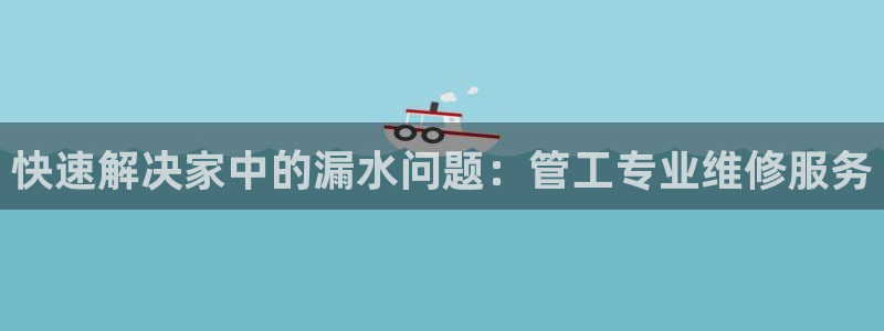 球盟会app入口