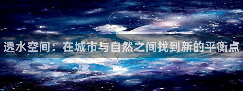 球盟会APP最新地址