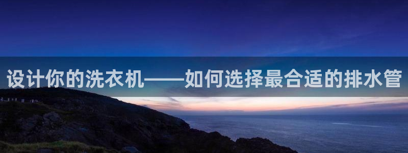球盟会app最新地址在哪