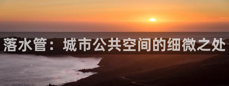 球盟会官网网页版