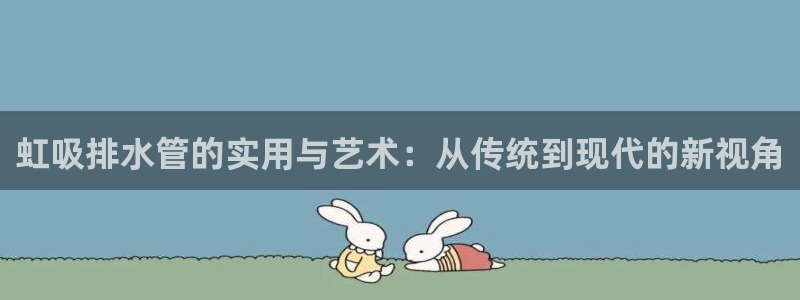 球盟会登录平台入口