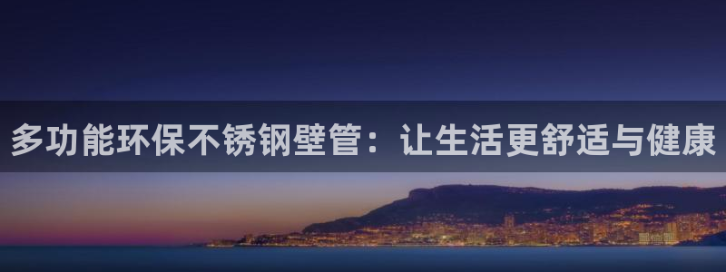 球盟会网页登录入口