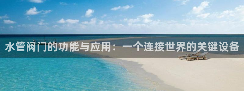 球盟会电子游戏平台