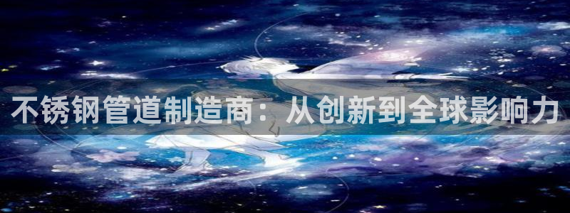 球盟会APP最新地址