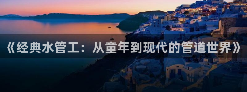 球盟会可靠不