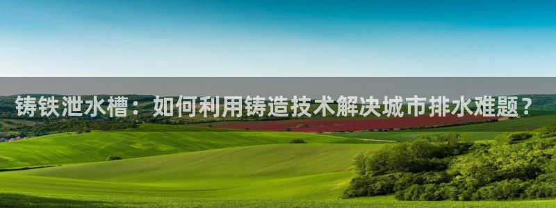 球盟会中国官方网站