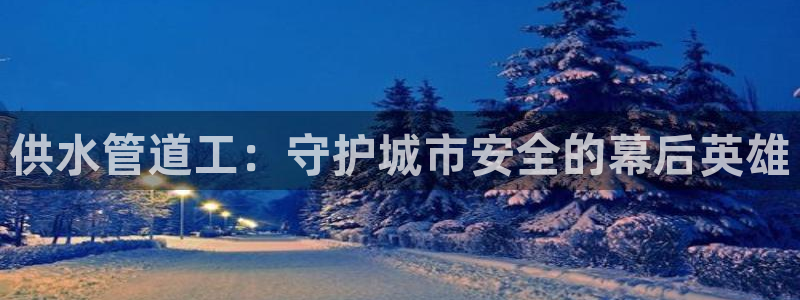 球盟会头号玩家是谁